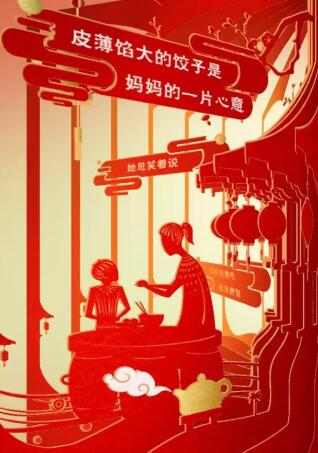 天貓年貨節(jié)