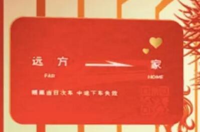 年貨節(jié)