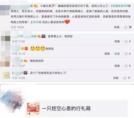天貓年貨節(jié)