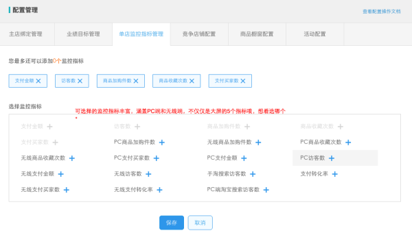 如何使用生意參謀數(shù)據(jù)作戰(zhàn)室助力2017淘寶年貨節(jié)？
