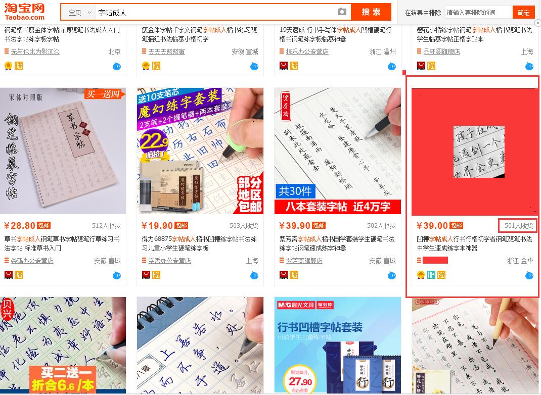 淘寶分詞結(jié)構(gòu)解析淘寶標(biāo)題優(yōu)化技巧