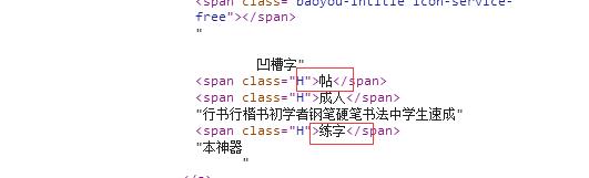 淘寶分詞結(jié)構(gòu)解析淘寶標(biāo)題優(yōu)化技巧
