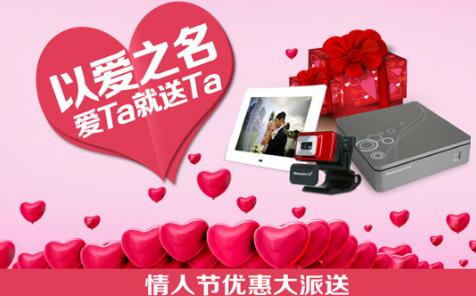 天貓情人節(jié)活動策劃方案