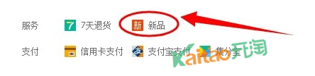 淘寶新品標(biāo)簽
