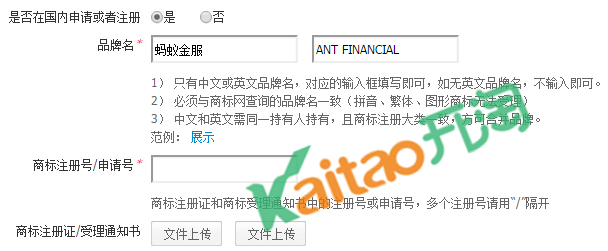 速賣通商標申請