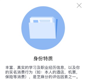 芝麻信用分750如何達(dá)到？秘籍吐血推薦