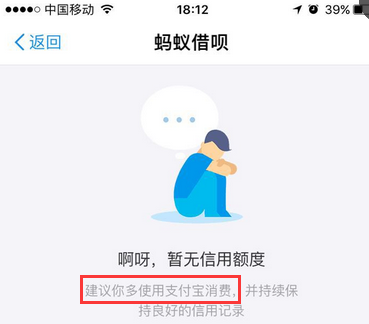 吐血推薦！芝麻信用分提分暴漲至750+的秘籍