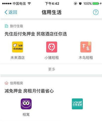 芝麻分有什么用 芝麻分有什么用