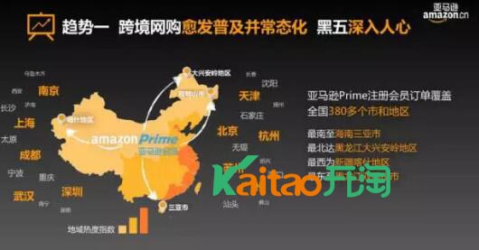 亞馬遜海淘