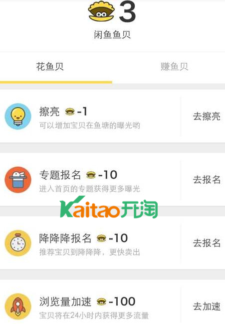 閑魚魚貝有什么用