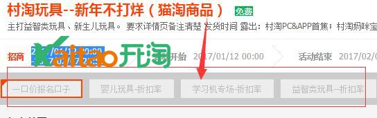 新年過年不打烊怎么報名