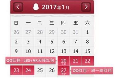 2017新年紅包