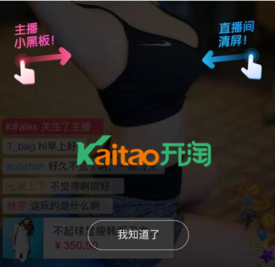 淘寶直播小黑板