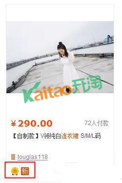 新品標(biāo)怎樣獲得