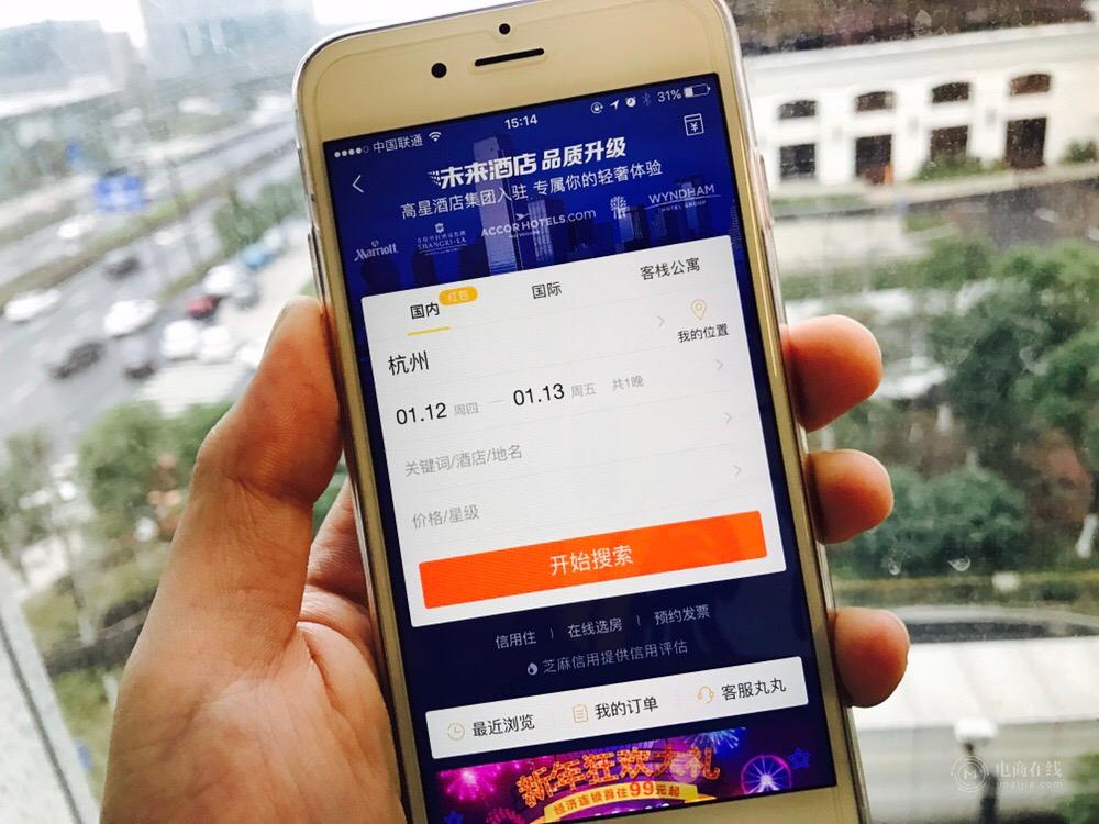 飛豬信用住是什么