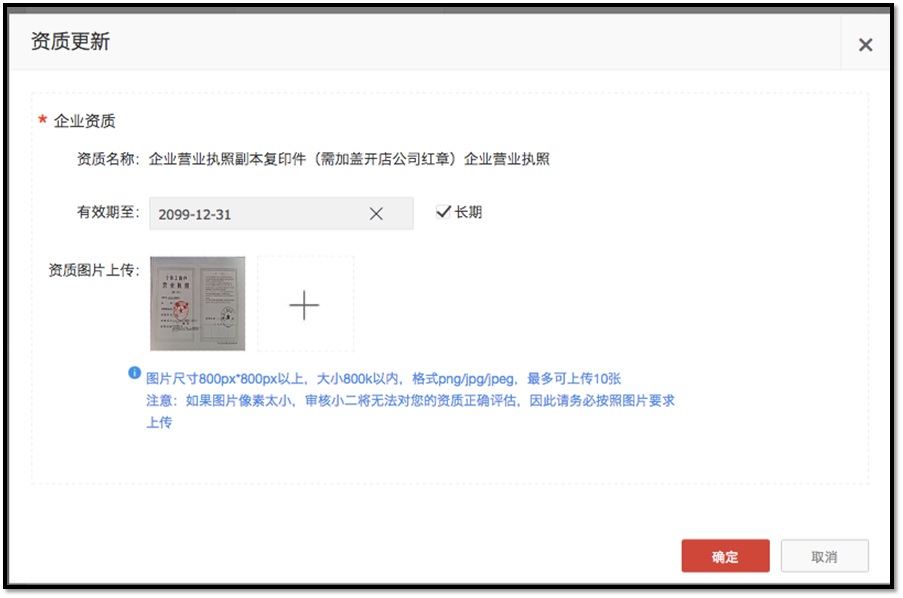 填寫資質(zhì)