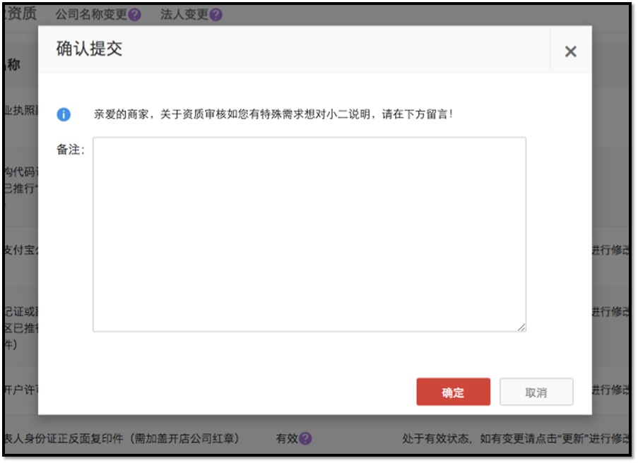2017飛豬續(xù)簽申請流程