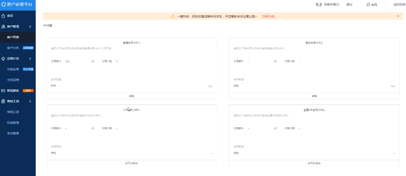 淘寶會(huì)員管理！利用好老客戶讓盈利翻倍