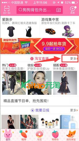 淘寶主播多少錢一個(gè)月