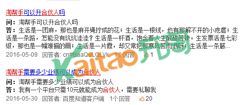 淘幫手升級合伙人
