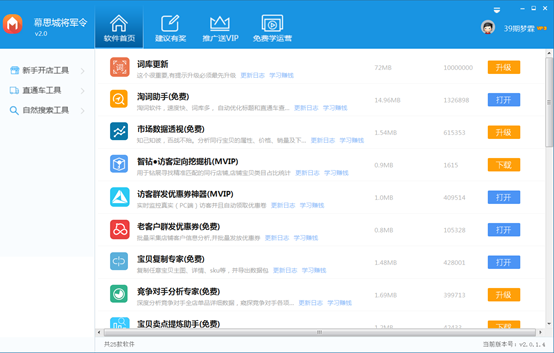 淘寶標(biāo)題優(yōu)化技巧