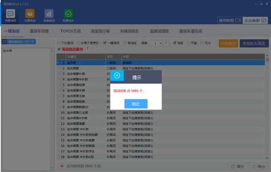 如何優(yōu)化淘寶標(biāo)題