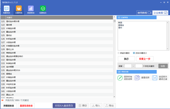 如何做好淘寶標(biāo)題優(yōu)化