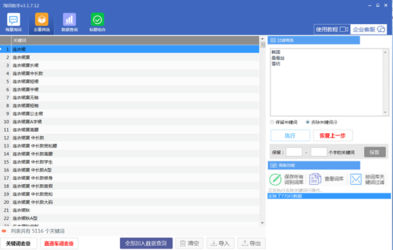 淘寶標(biāo)題優(yōu)化