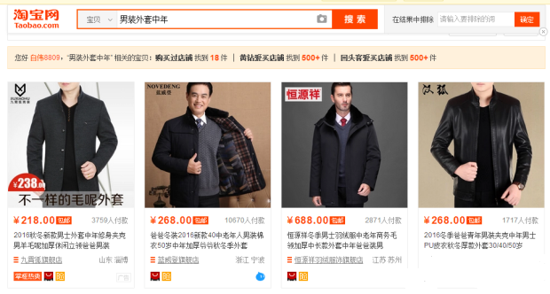 店鋪優(yōu)化之寶貝標(biāo)題優(yōu)化篇