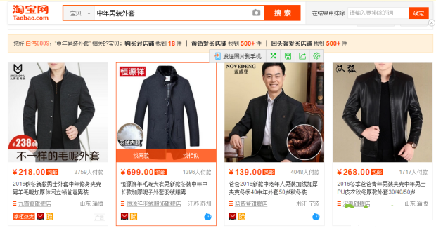 店鋪優(yōu)化之寶貝標(biāo)題優(yōu)化篇