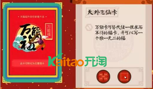 2017支付寶萬能福怎么獲得