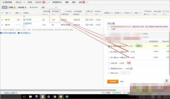 直通車怎么提高創(chuàng)意點(diǎn)擊率從而提升權(quán)重？