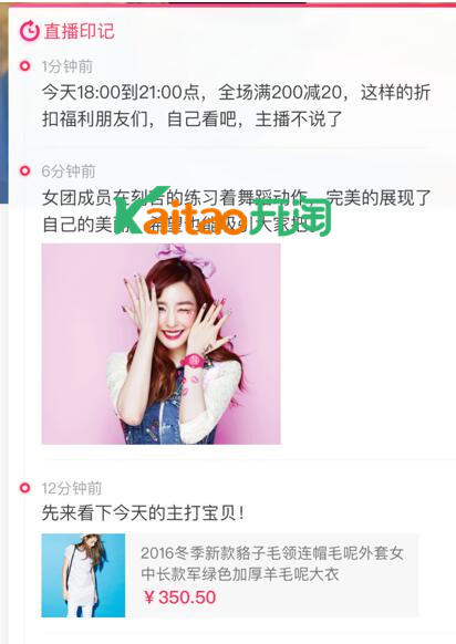 淘寶達(dá)人怎么賺錢