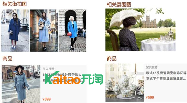 淘寶達人清單圖片