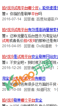 拍a發(fā)b試用平臺哪個(gè)好