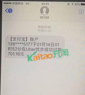 支付寶解綁
