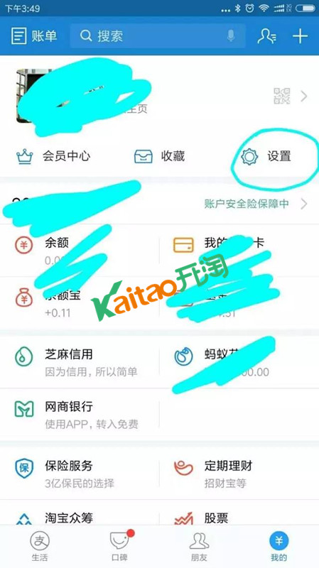 支付寶免密支付