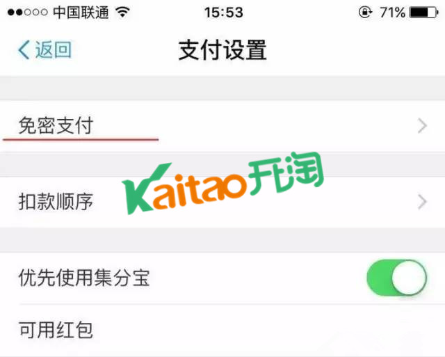 支付寶