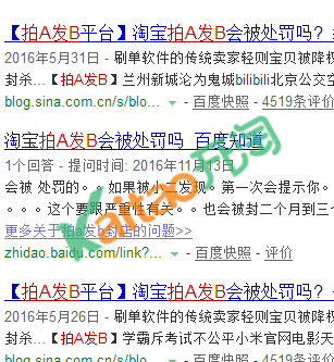 拍a發(fā)b封店