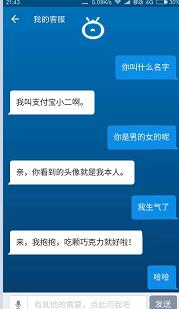 支付寶小螞答怎么使用 支付寶小螞答怎么使用