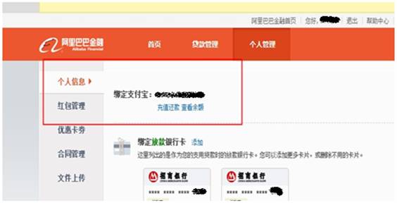 網(wǎng)商貸怎么還款