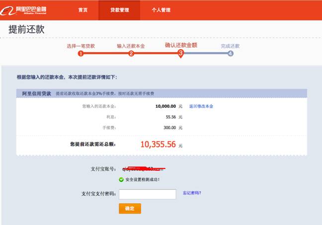 網(wǎng)商貸逾期上征信嗎？可以提前還款嗎？怎么提前還款？