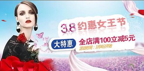 38女王節(jié)報名入口