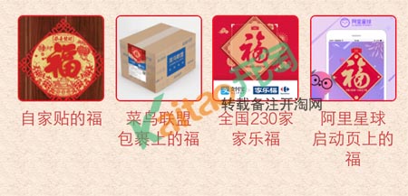 2017支付寶集五福攻略