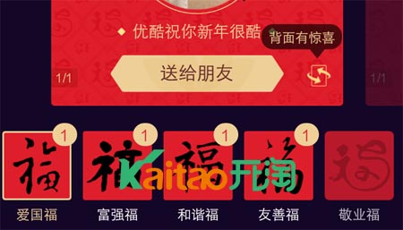 支付寶集福2017怎么參加