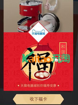 2017支付寶和諧福怎么集