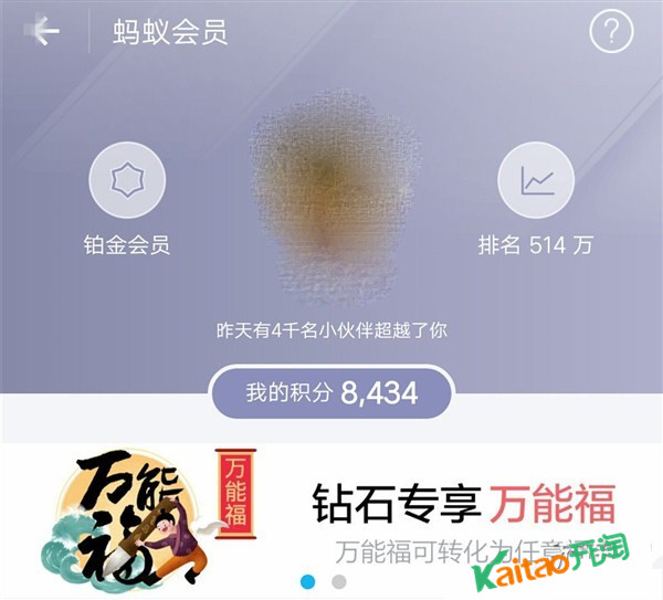 支付寶萬(wàn)能福