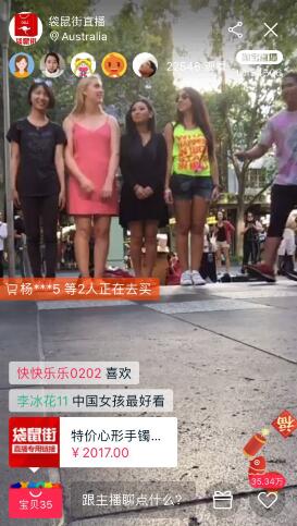 淘寶店主如何直播