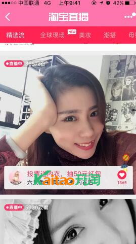淘寶店主怎么開直播