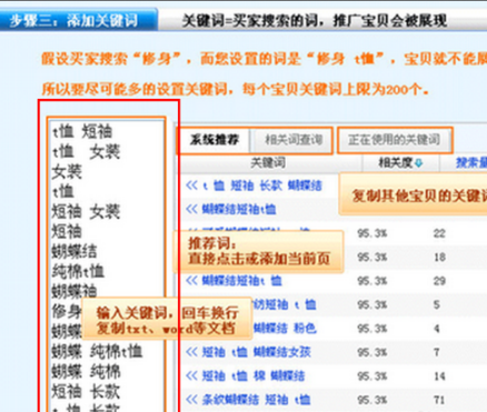 淘寶的寶貝標題怎么寫？